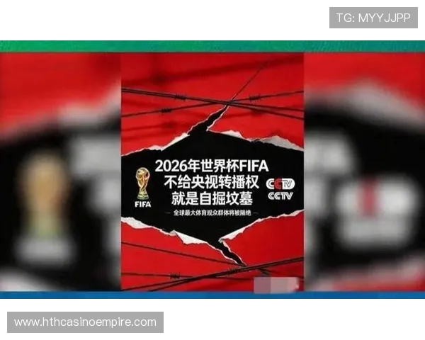 世界杯转播费魔幻一幕,手握王牌的央视却先认怂?立下“投名状”_2